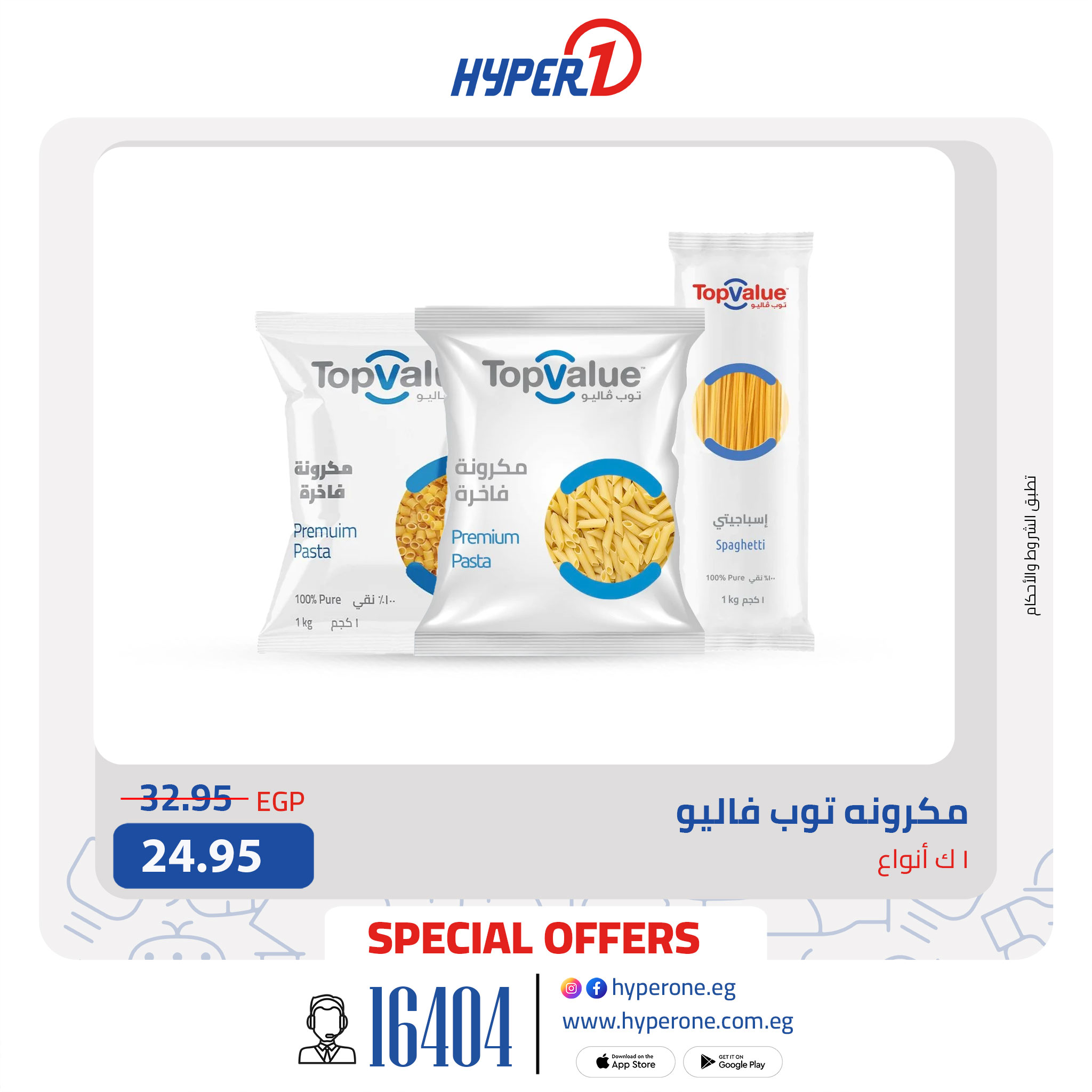 hyper-one offers from 15oct to 1oct 2025 عروض هايبر وان من 15 أكتوبر حتى 1 أكتوبر 2025 صفحة رقم 2